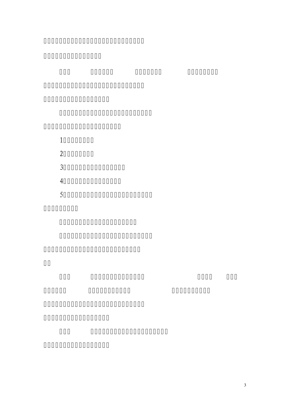《广东省人力资源和社会保障厅关于专业技术人员继续教育证书的管理办法》_第3页
