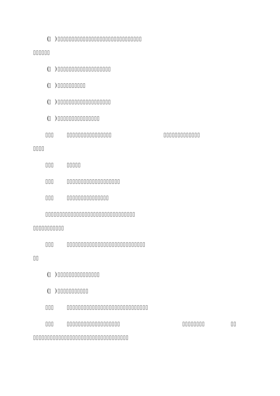 《应收账款质押登记办法》(中国人民银行令[2007]第4号)_第2页