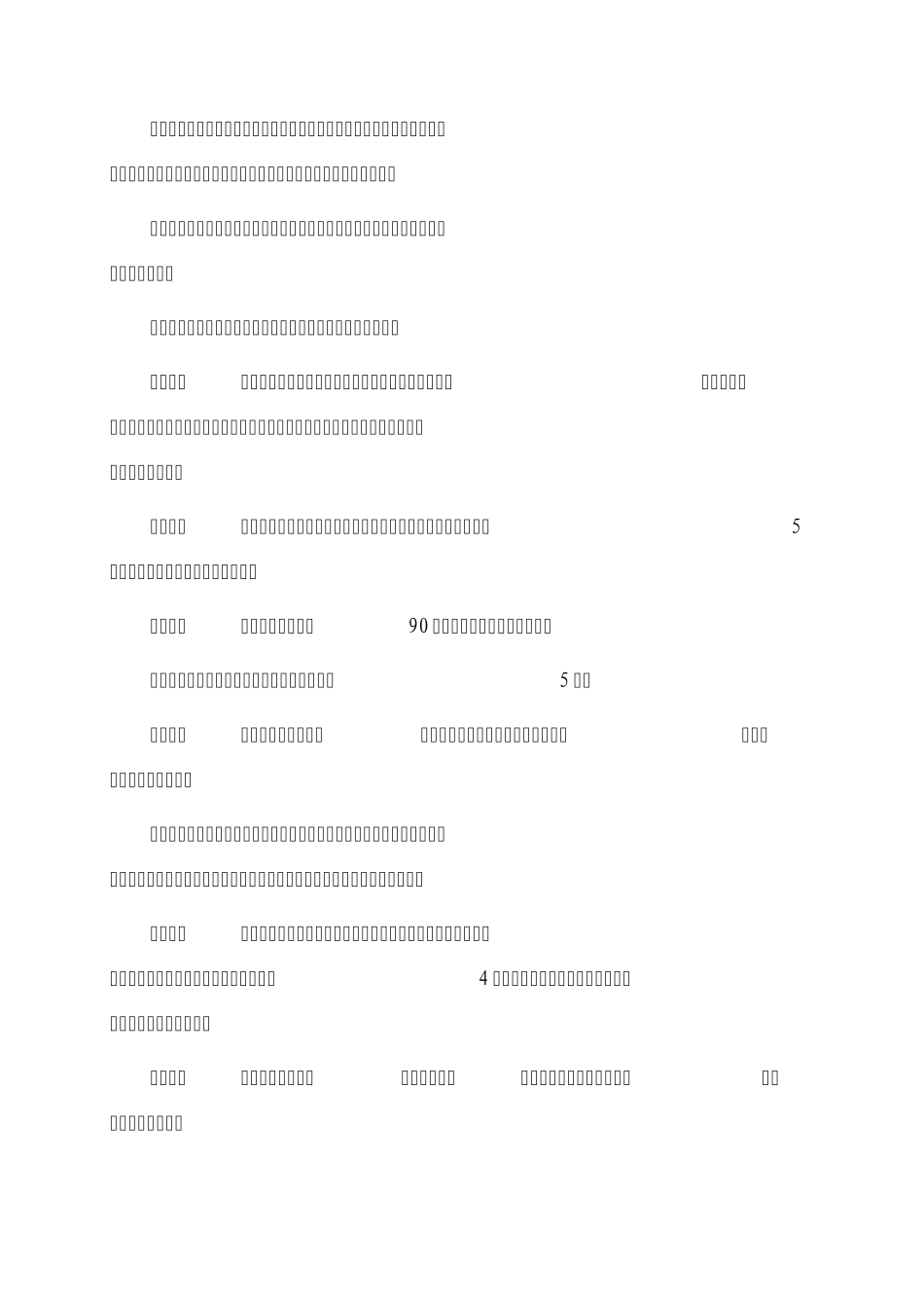 《应收账款质押登记办法》(中国人民银行令[2007]第4号)_第3页