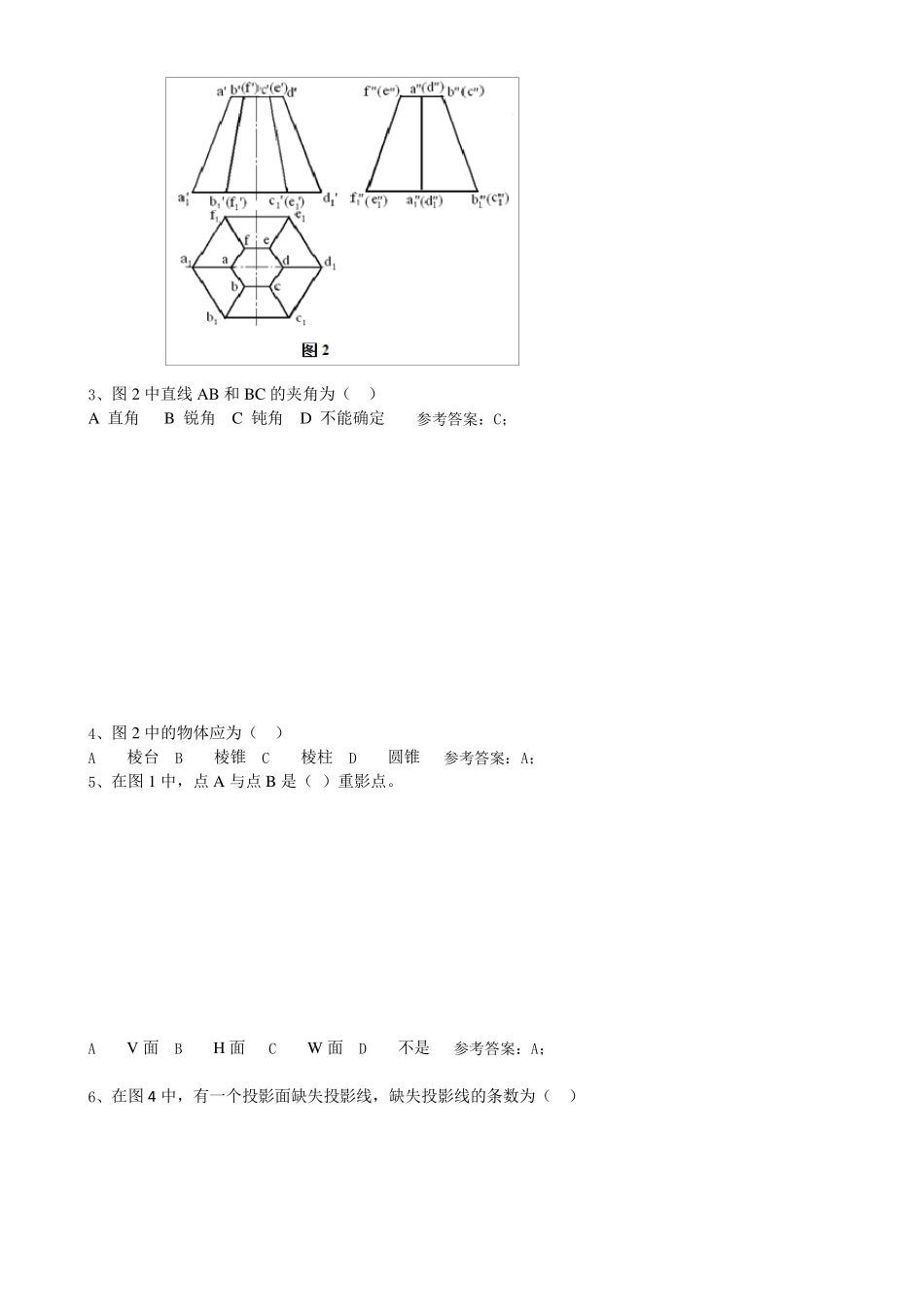 《建筑制图基础》机考网考题库及答案_第3页