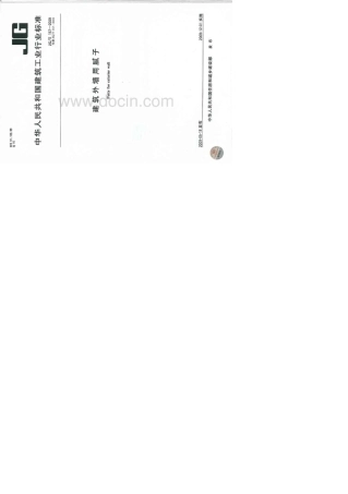 《建筑外墙用腻子标准》JGT1572009