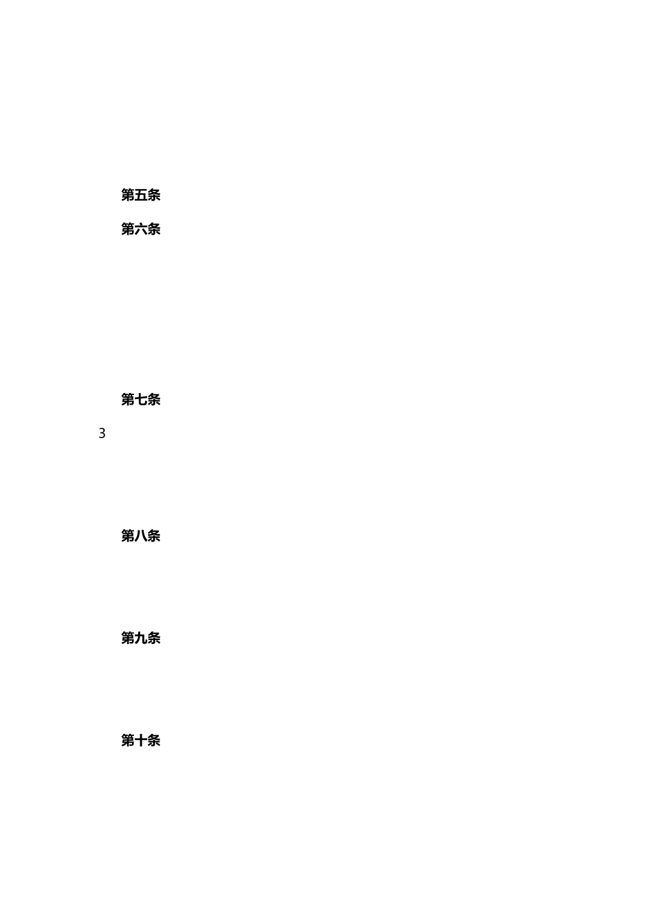 《建筑工程设计招标投标管理办法》2017版_第2页