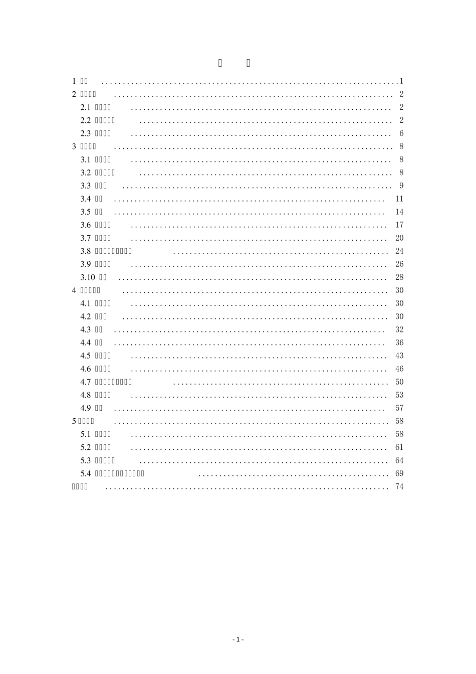 《建筑工程设计文件编制深度规定(2016版)_第3页