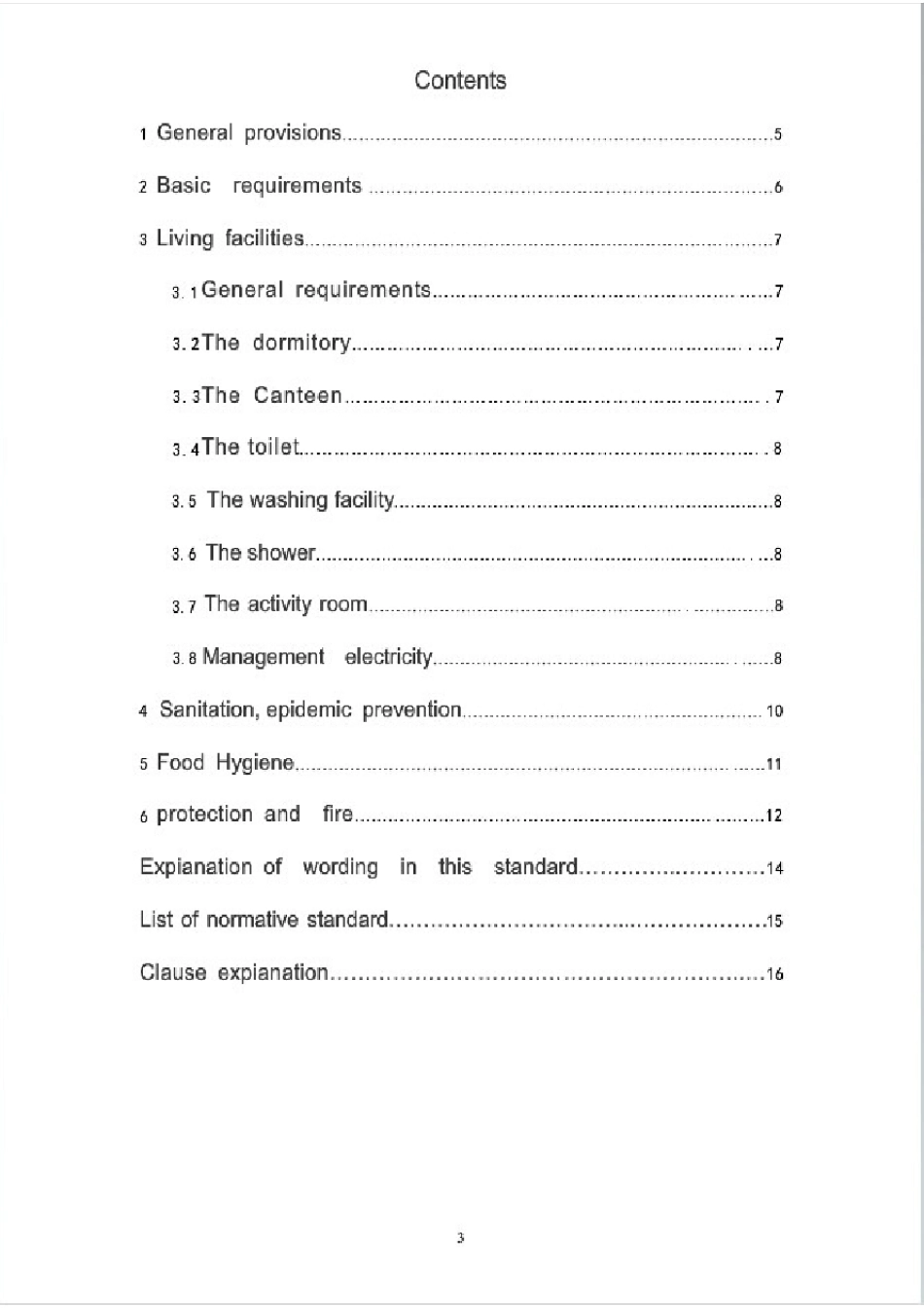 《建设工程施工现场生活区设置和管理规范》DB11T11322014_第3页