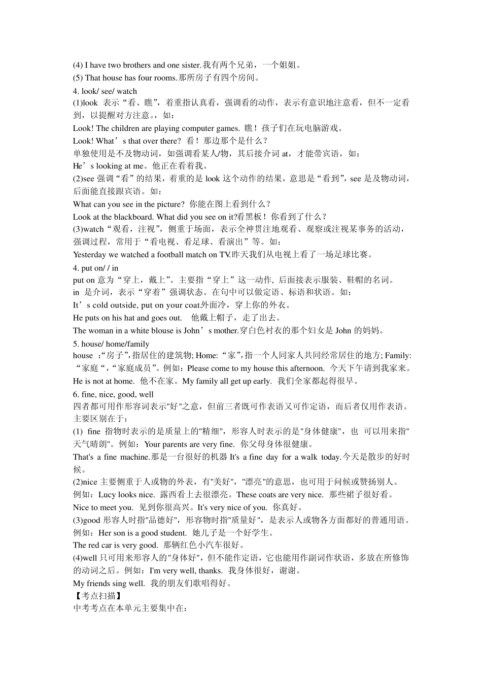 《强烈推荐,绝对免费》初中英语所有知识点汇总(按照课本编程顺序)_第3页