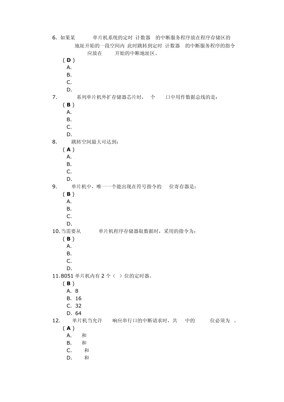 《微机原理与应用》第一次作业答案_第2页