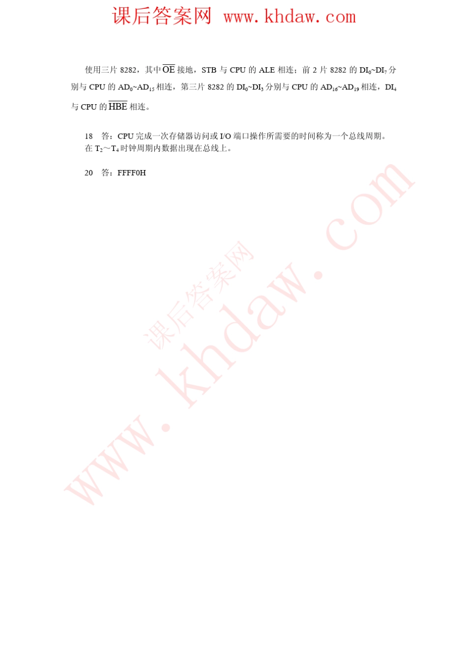 《微机原理与接口技术》(第三版)_周荷琴中国科学技术大学出版社课后答案_第3页