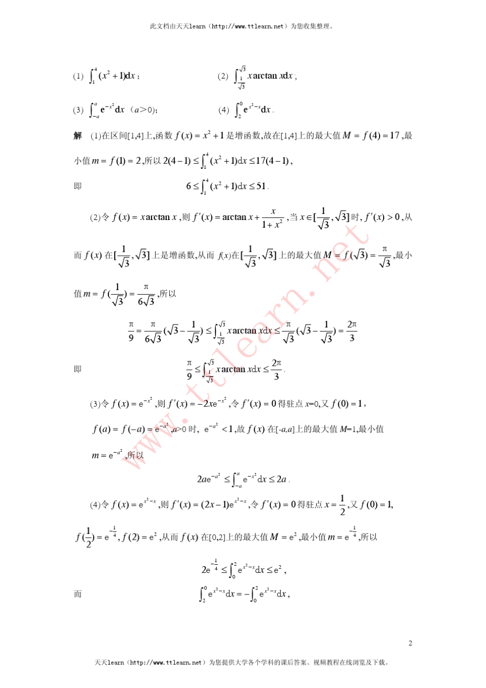 《微积分》课后答案(复旦大学出版社(曹定华李建平毛志强著))第六章定积分_第2页