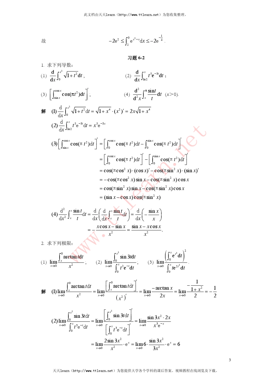 《微积分》课后答案(复旦大学出版社(曹定华李建平毛志强著))第六章定积分_第3页