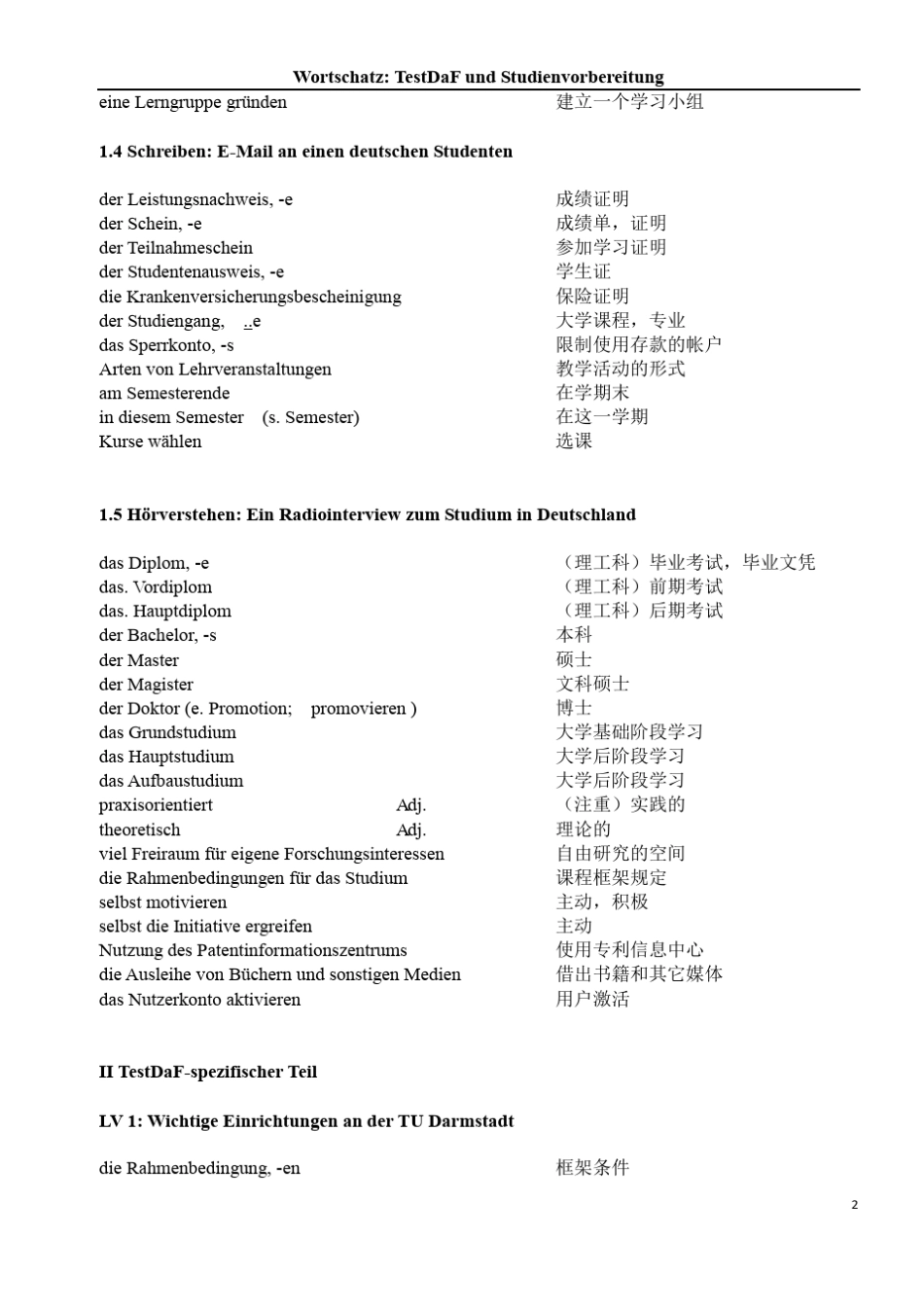 《德福备考教程》全部词汇_第2页