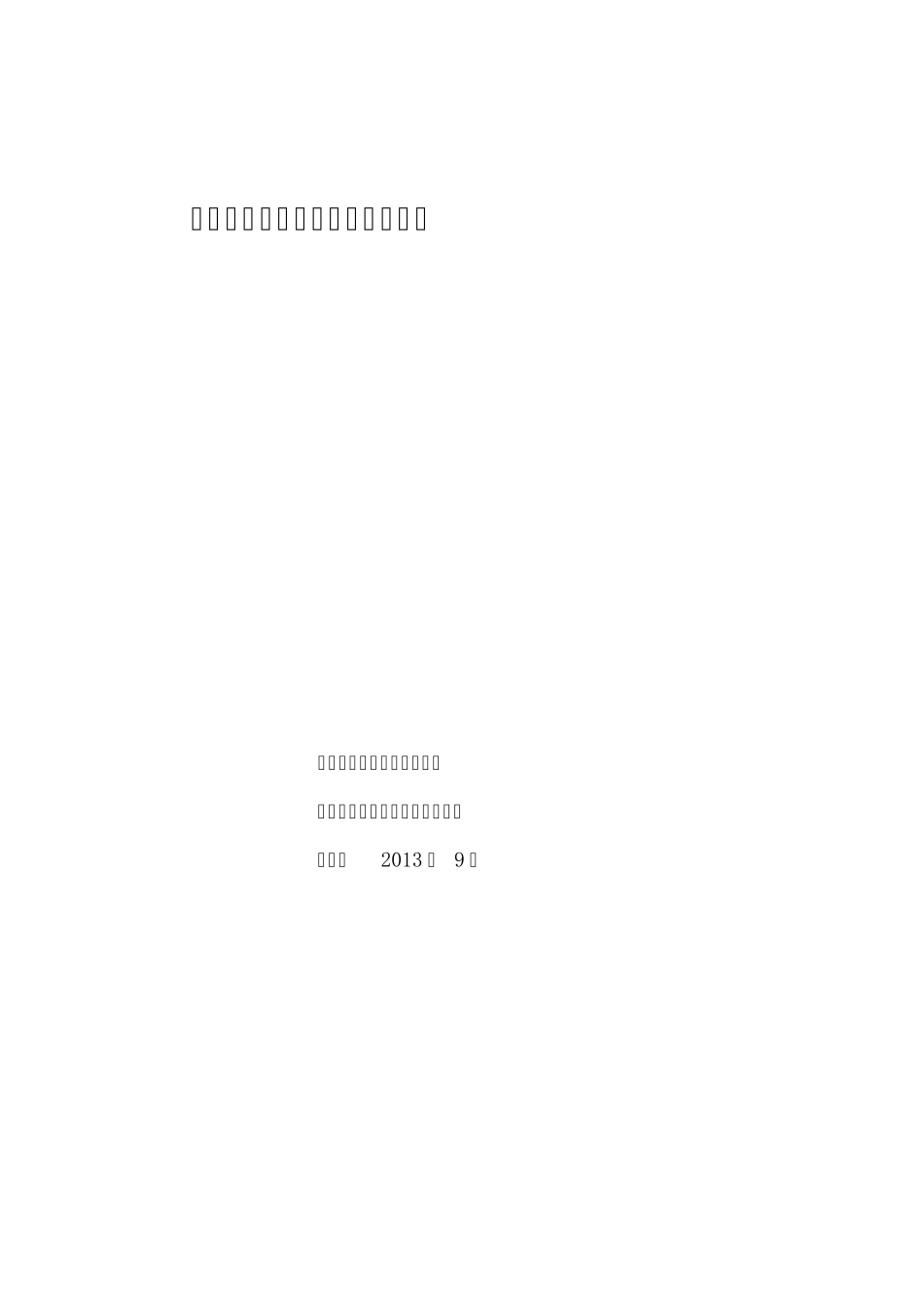 《快乐数学》课程纲要_第1页