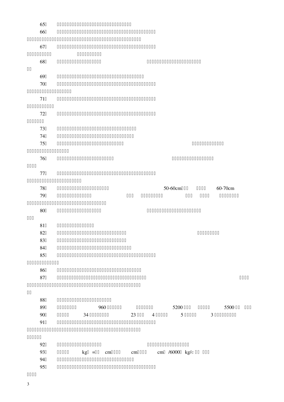 《快递业务员快件处理》复习题_第3页