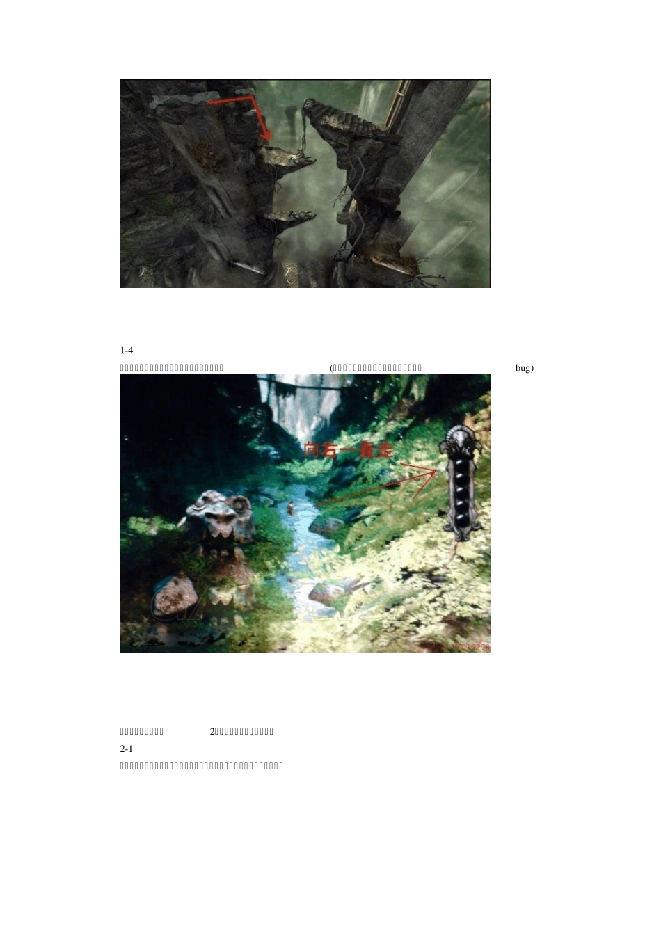 《恶魔城：暗影之王》图文攻略_第3页