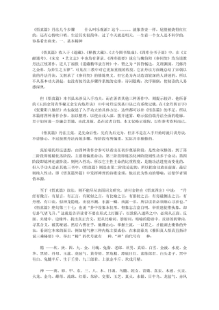 《悟真篇》丹法几个步骤