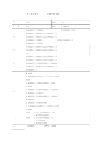 《惯性》教学设计