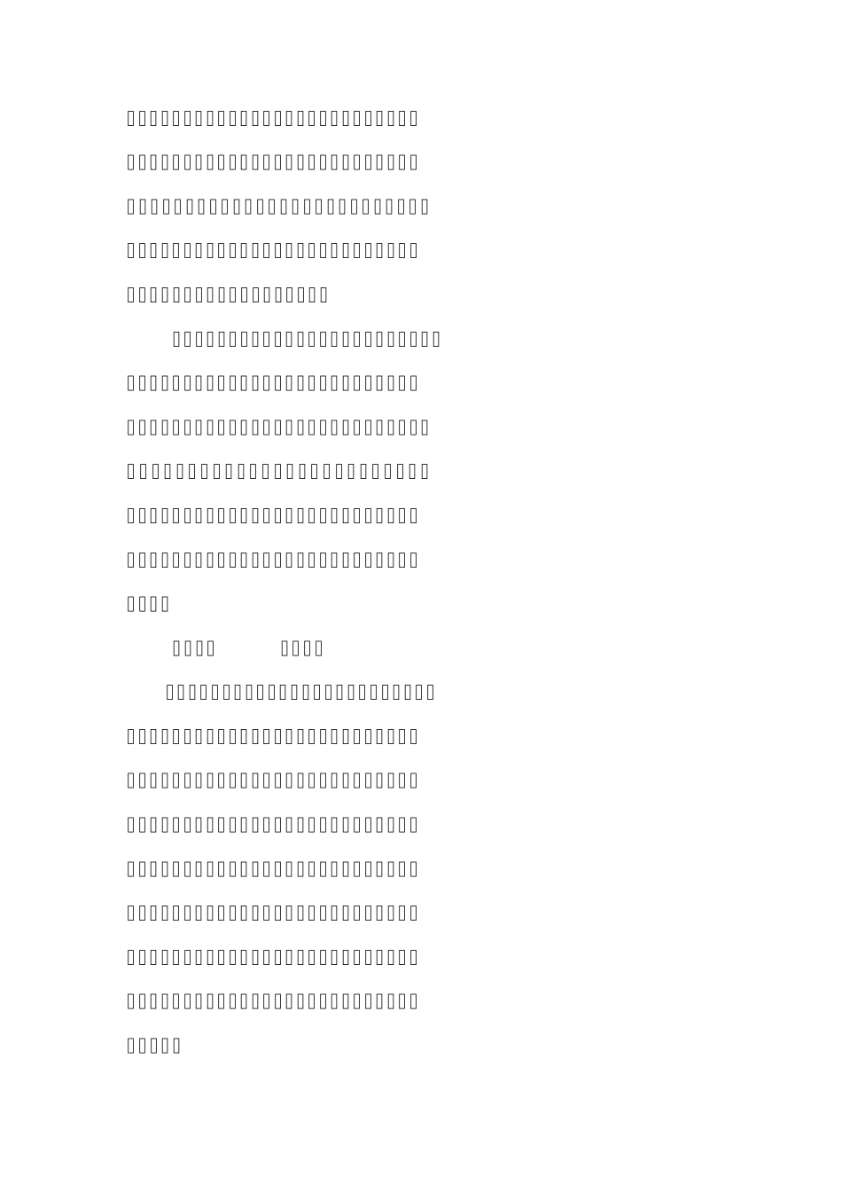 《成功人士的七个习惯》读后感当人一味追求快速成功,渴求拥有大智慧_第2页