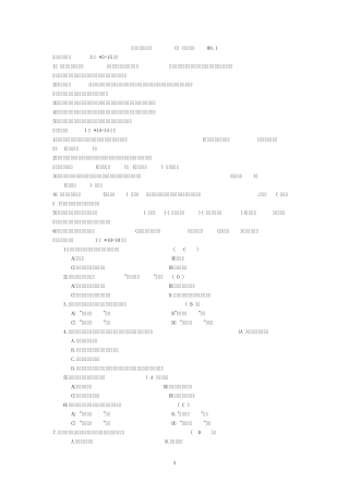 《成本会计》十套模拟试题和答案