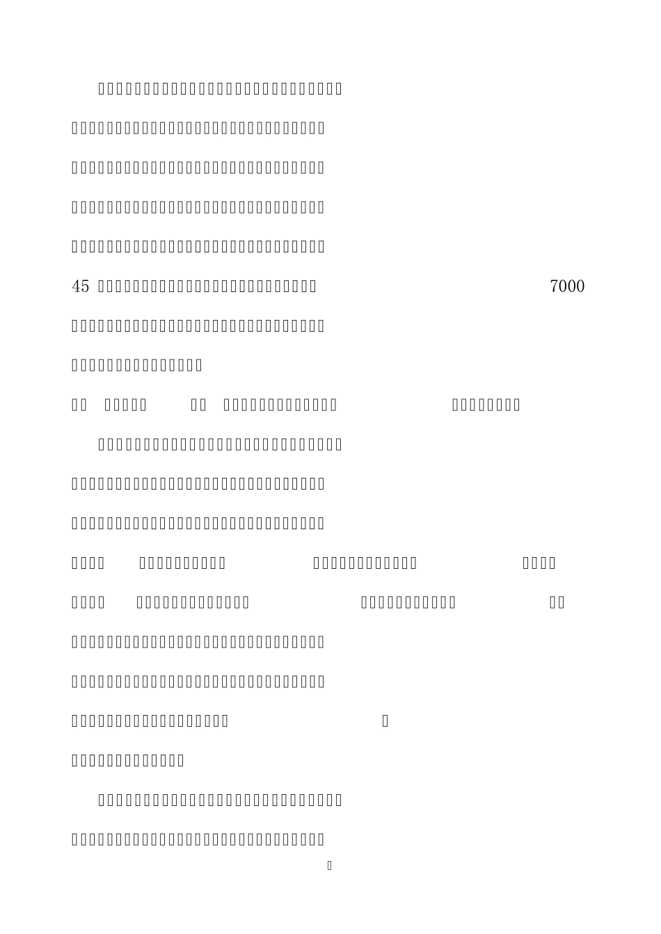 《我与地坛》说课稿高中语文教材第一册第七课_第3页