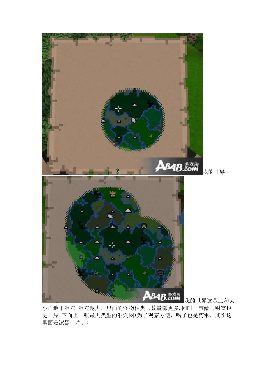 《我的世界》暮色森林地图进阶攻略_第3页