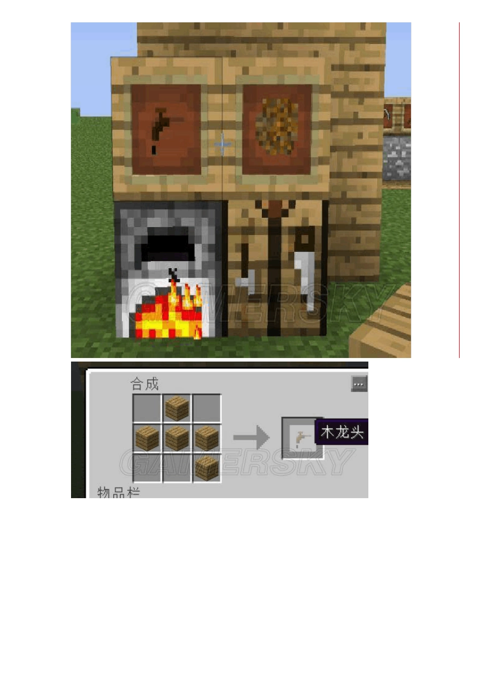 《我的世界》工业2合成表与工具机械使用指南_第2页
