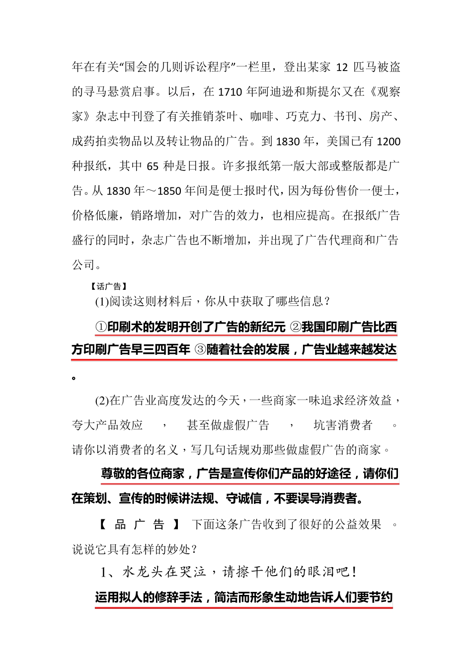 《我的语文生活》综合性学习_第3页