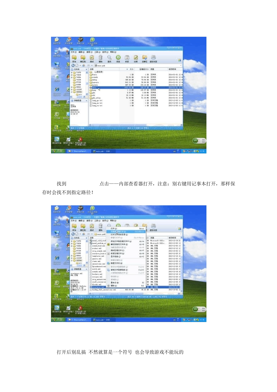 《打造世界》手动修改方法31F版_第2页