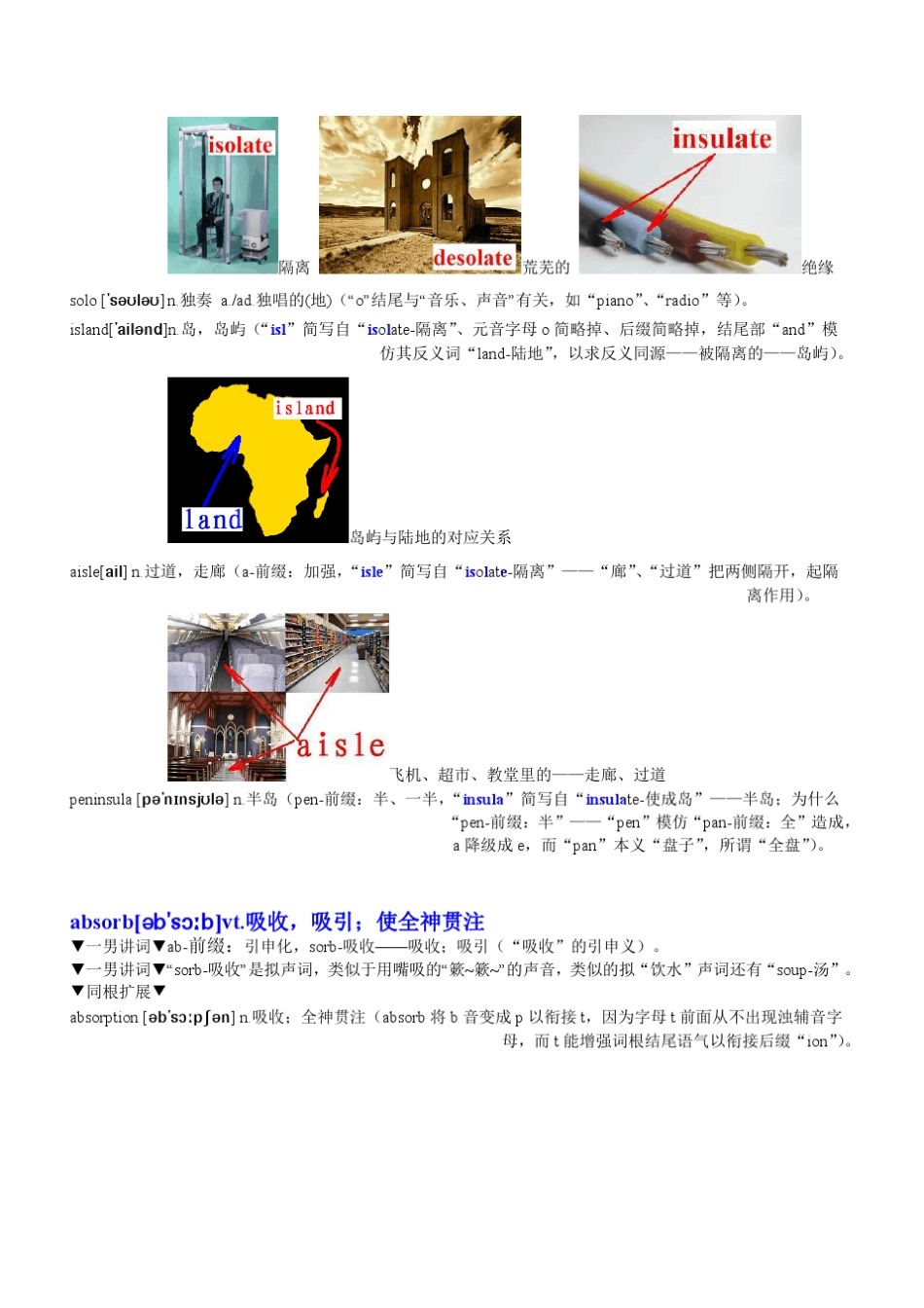 《托福词汇速记精典》上篇_第2页