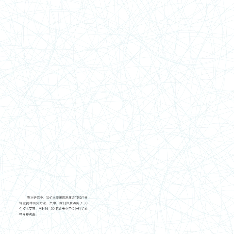 《技术重塑管理》_第3页