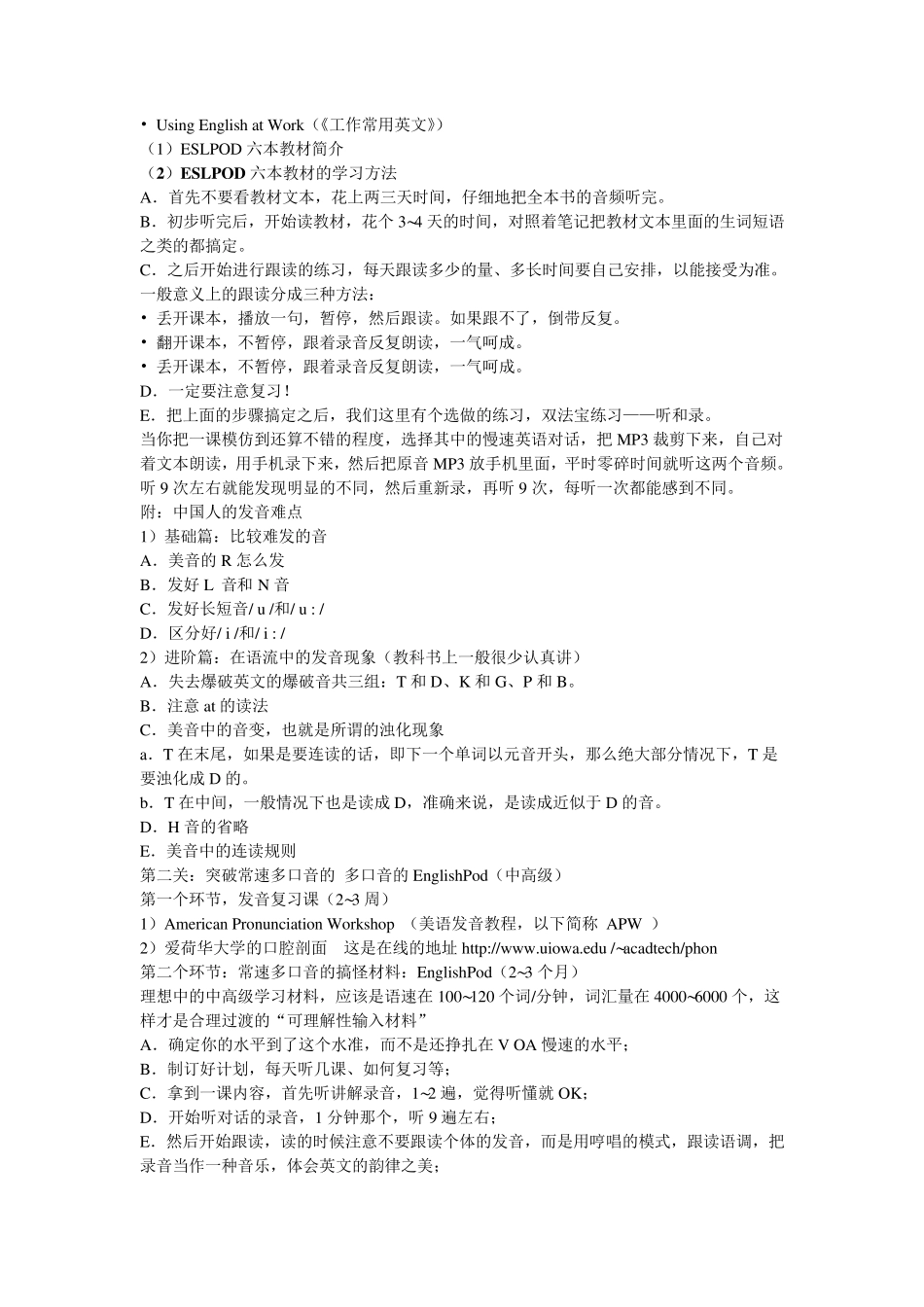 《把你的英语用起来》笔记整理_第3页