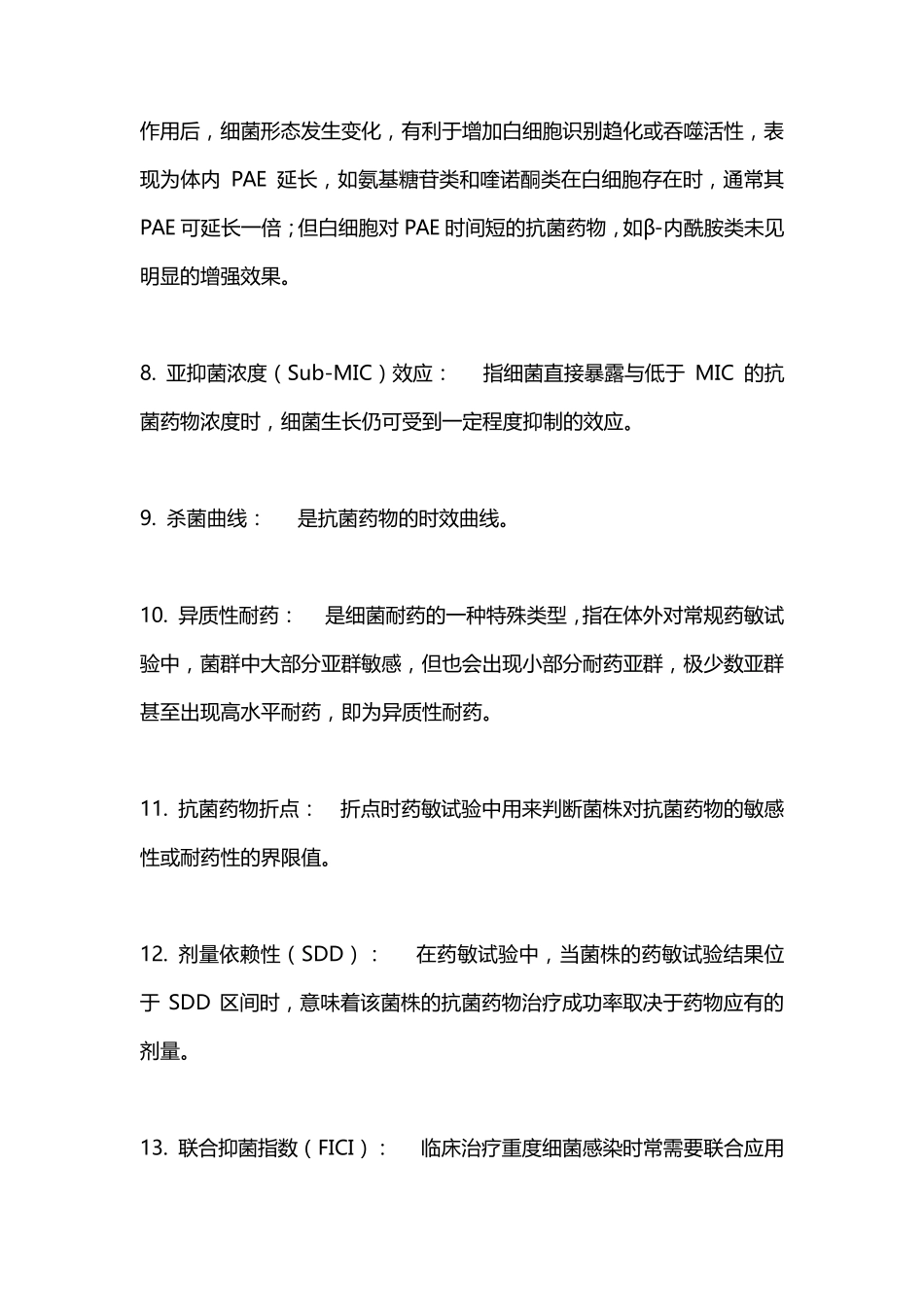 《抗菌药物药代动力学药效学临床应用专家共识》要点_第3页