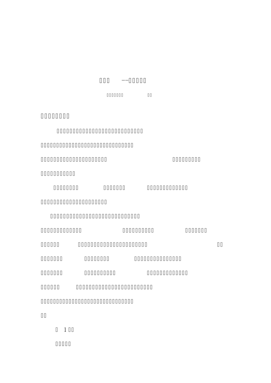 《招贴广而告之》教案_第1页