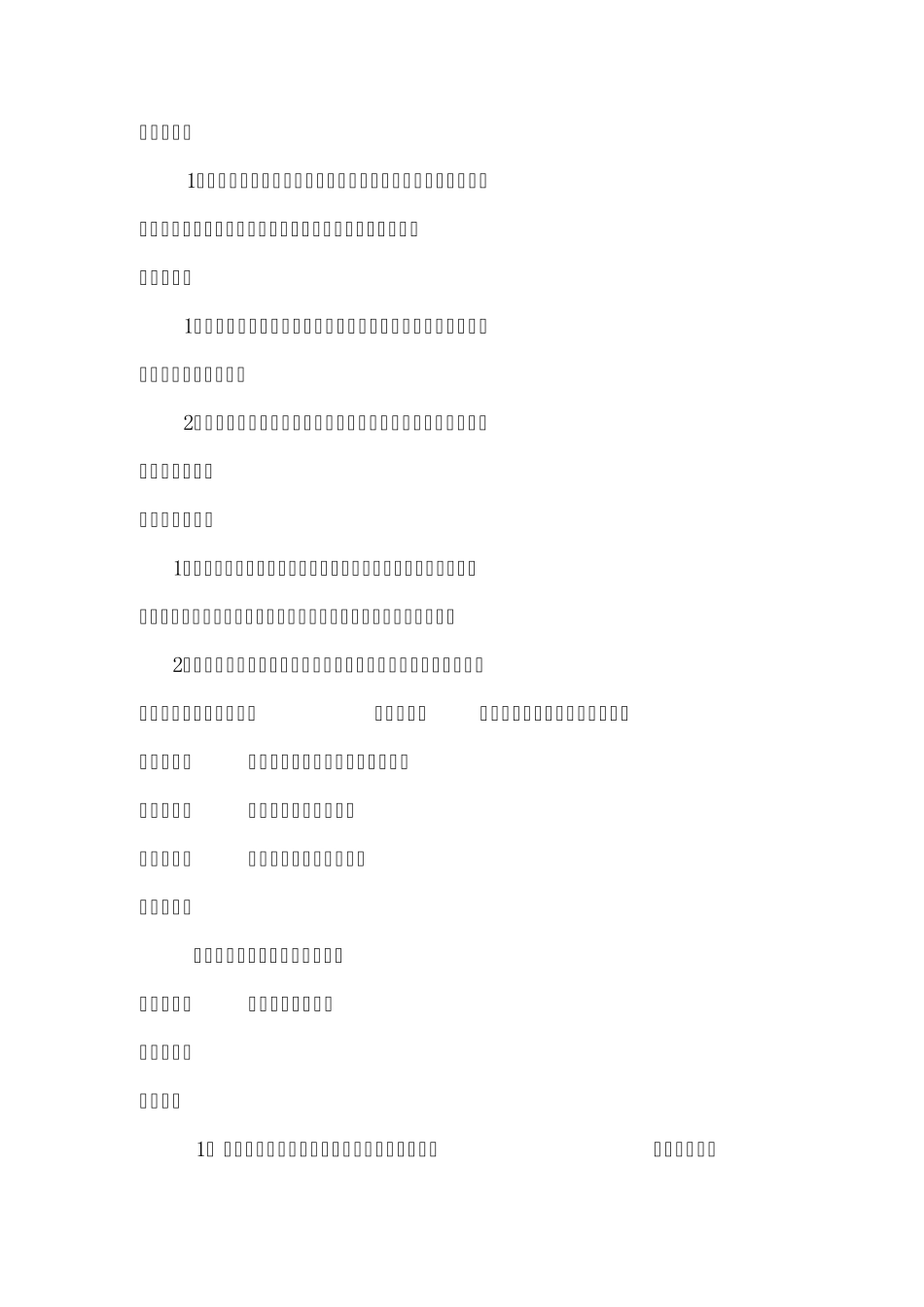 《招贴广而告之》教案_第2页