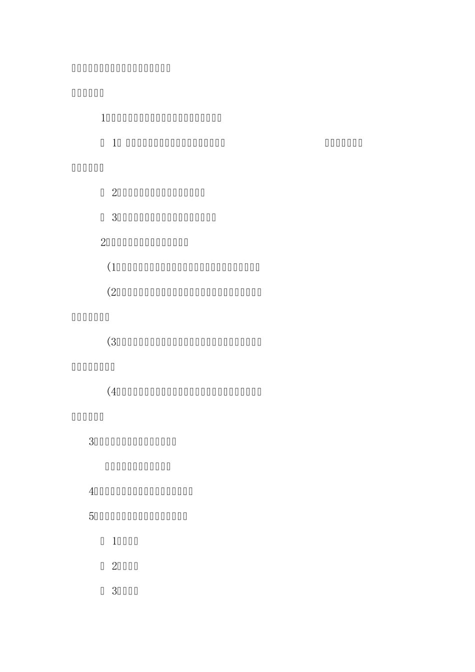 《招贴广而告之》教案_第3页