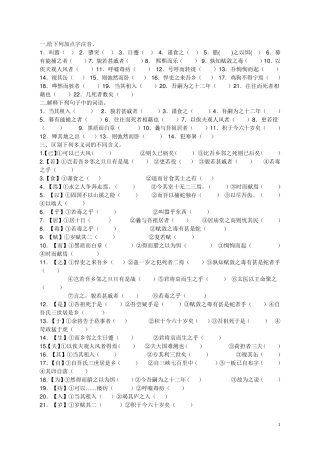 《捕蛇者说》练习题以及答案