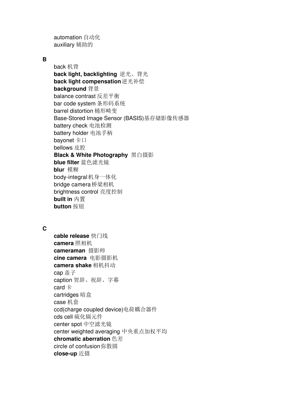 《摄影学》英语词汇_第2页