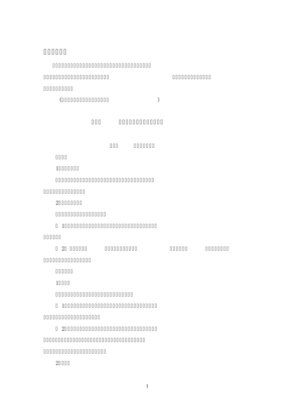 《摄影构图》_第1页