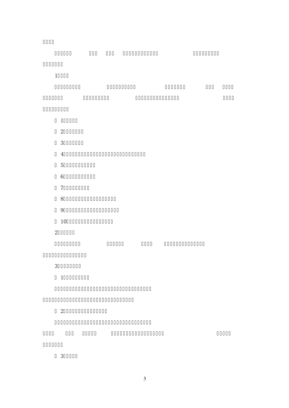 《摄影构图》_第3页