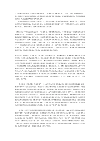《摩登时代》观后感资料
