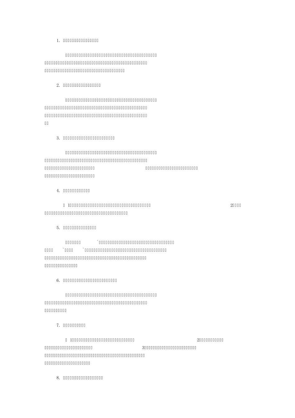 《教师专业发展导引》问答题汇总_第1页