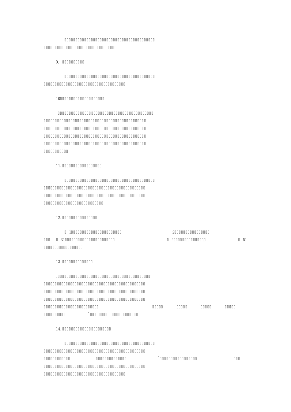 《教师专业发展导引》问答题汇总_第2页