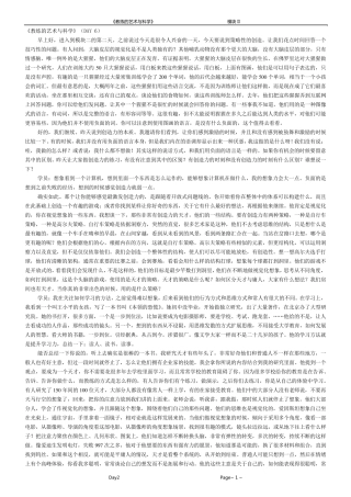 《教练的艺术与科学》(DAY6)