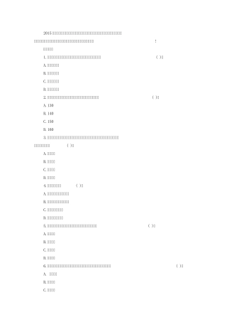 《教育公共基础知识》模拟试题