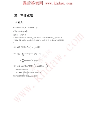 《数字信号处理》作业程佩青(第2版)清华大学出版社课后答案