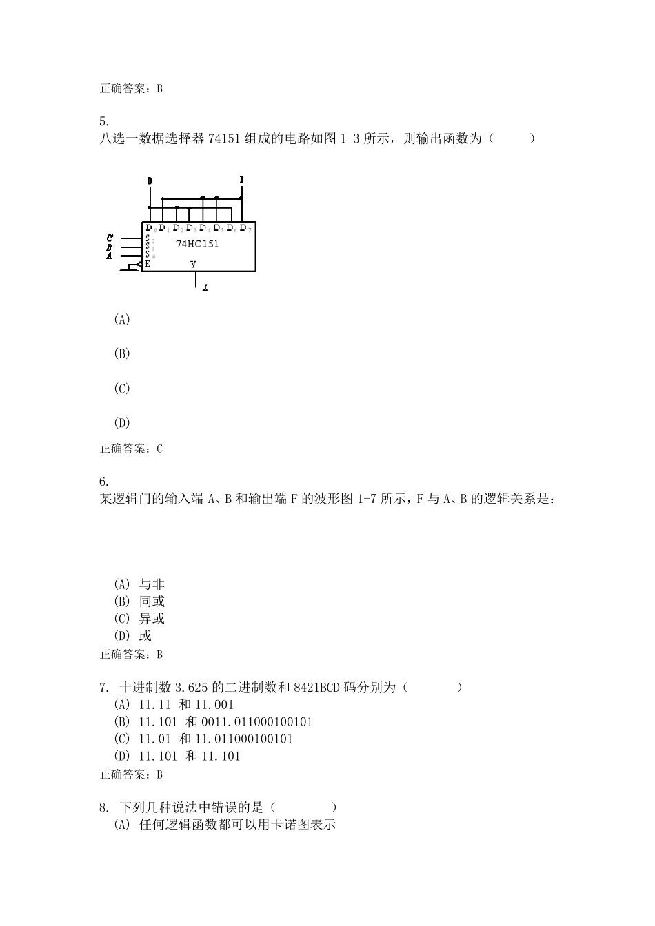 《数字电子技术A》离线作业答案_第2页