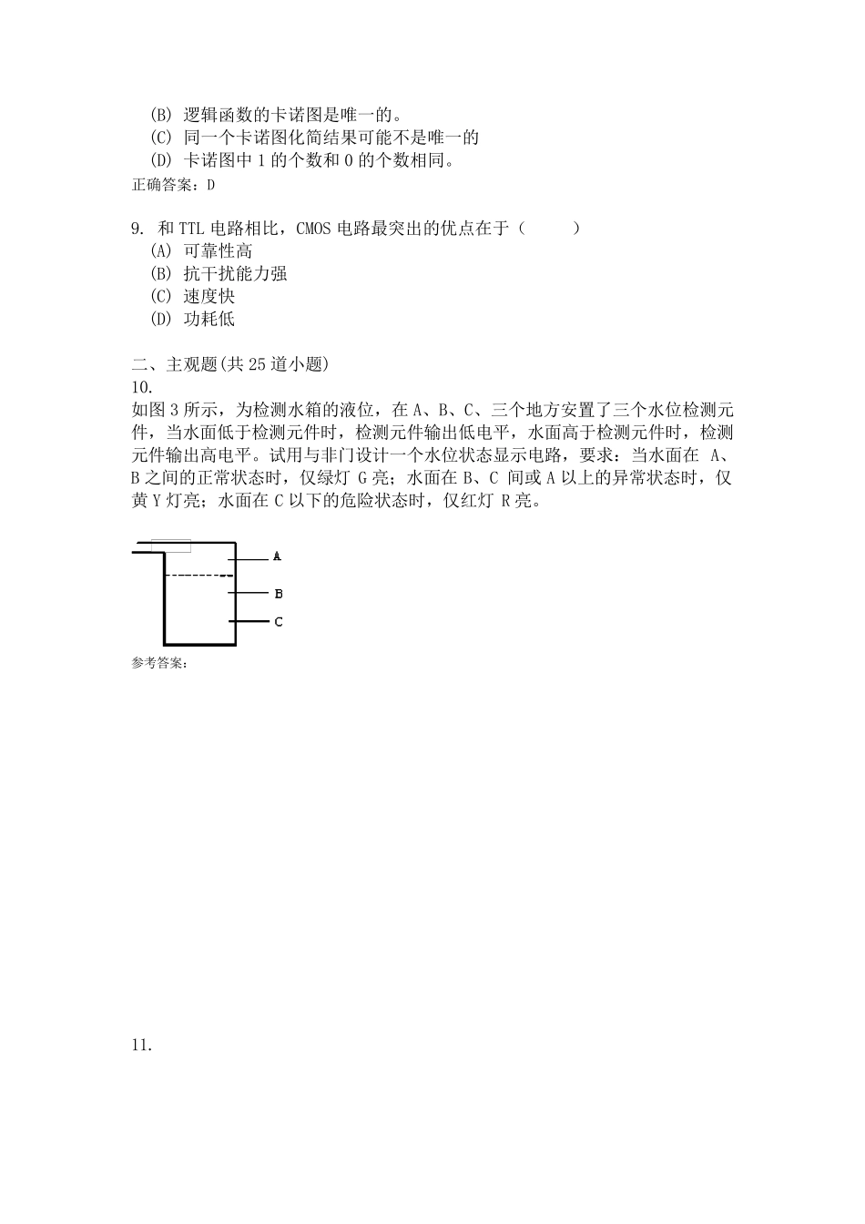 《数字电子技术A》离线作业答案_第3页