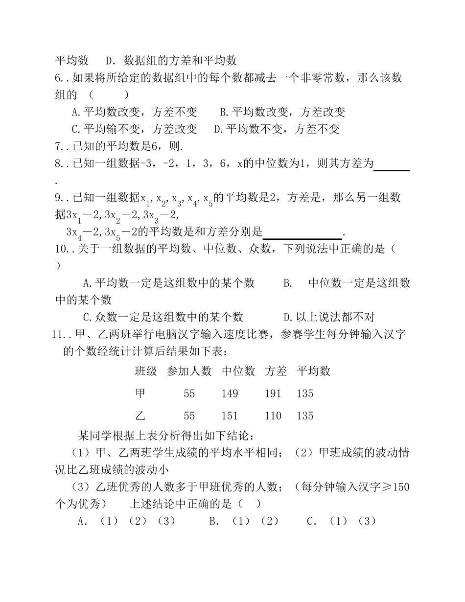 《数据分析》练习题_第2页