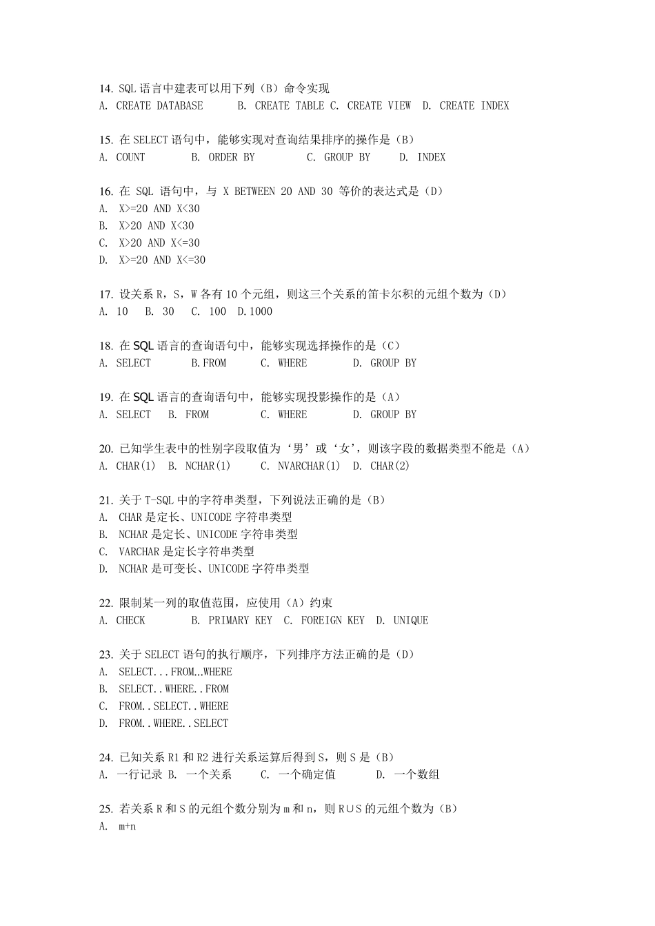 《数据库原理应用》形考客观题答案_第3页