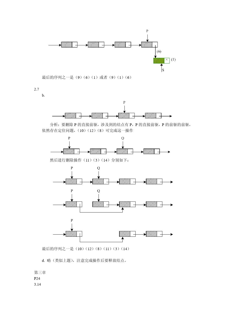 《数据结构习题》《严蔚敏》部分答案_第3页