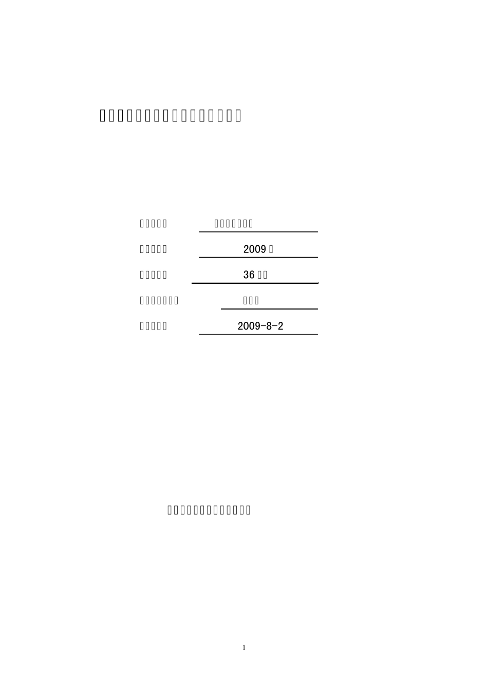 《数控加工编程与操作》实习指导书_第1页