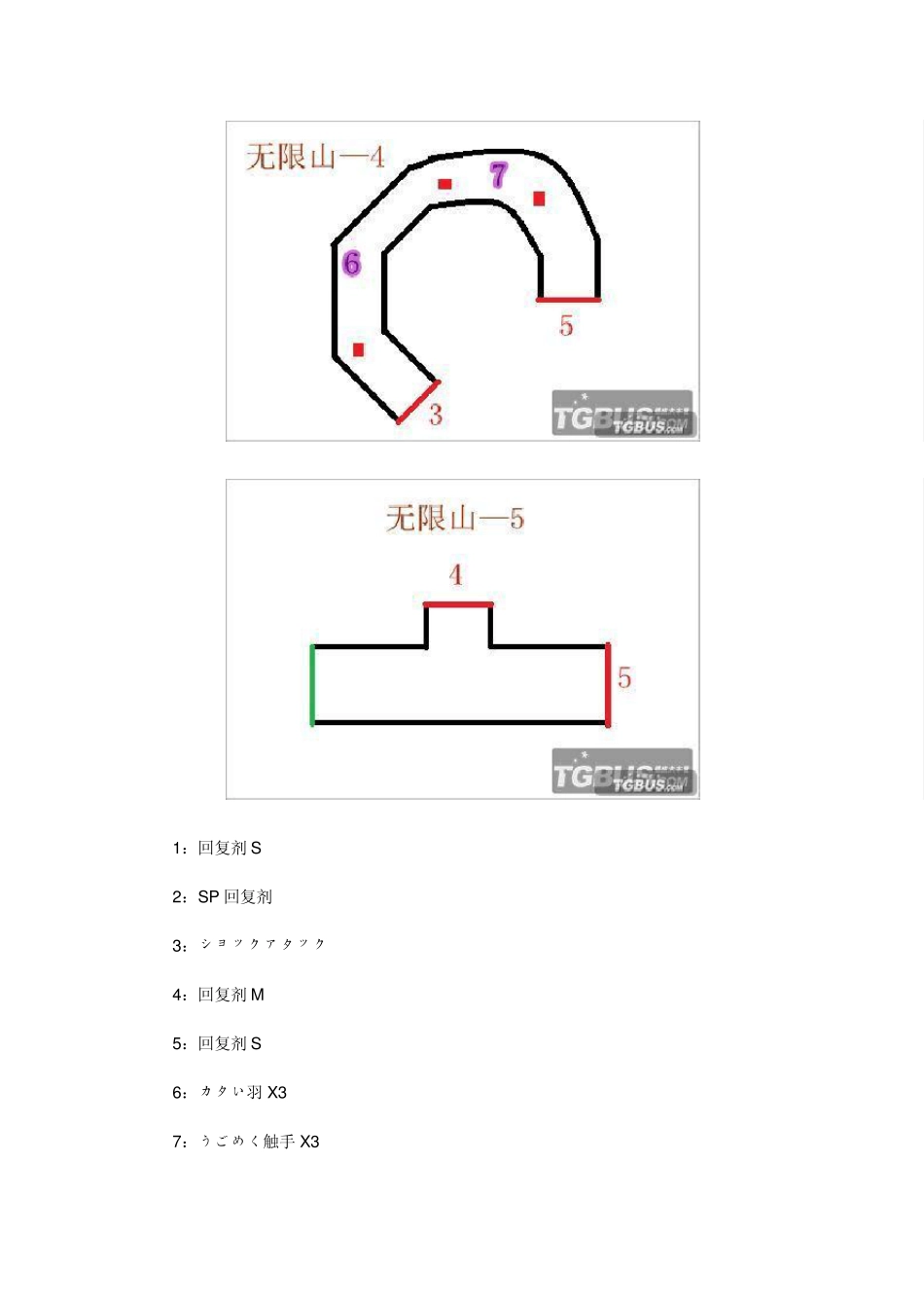 《数码宝贝冒险》流程攻略B_第3页